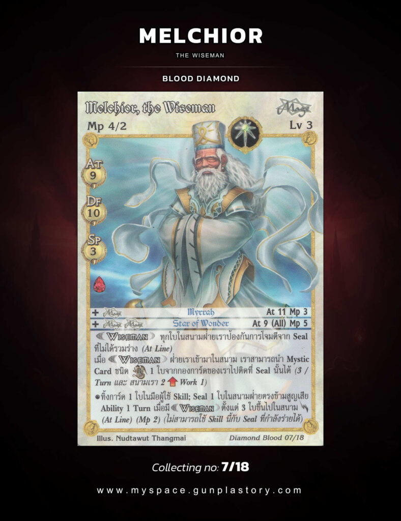 Melchior, the Wiseman | Summoner Master OG