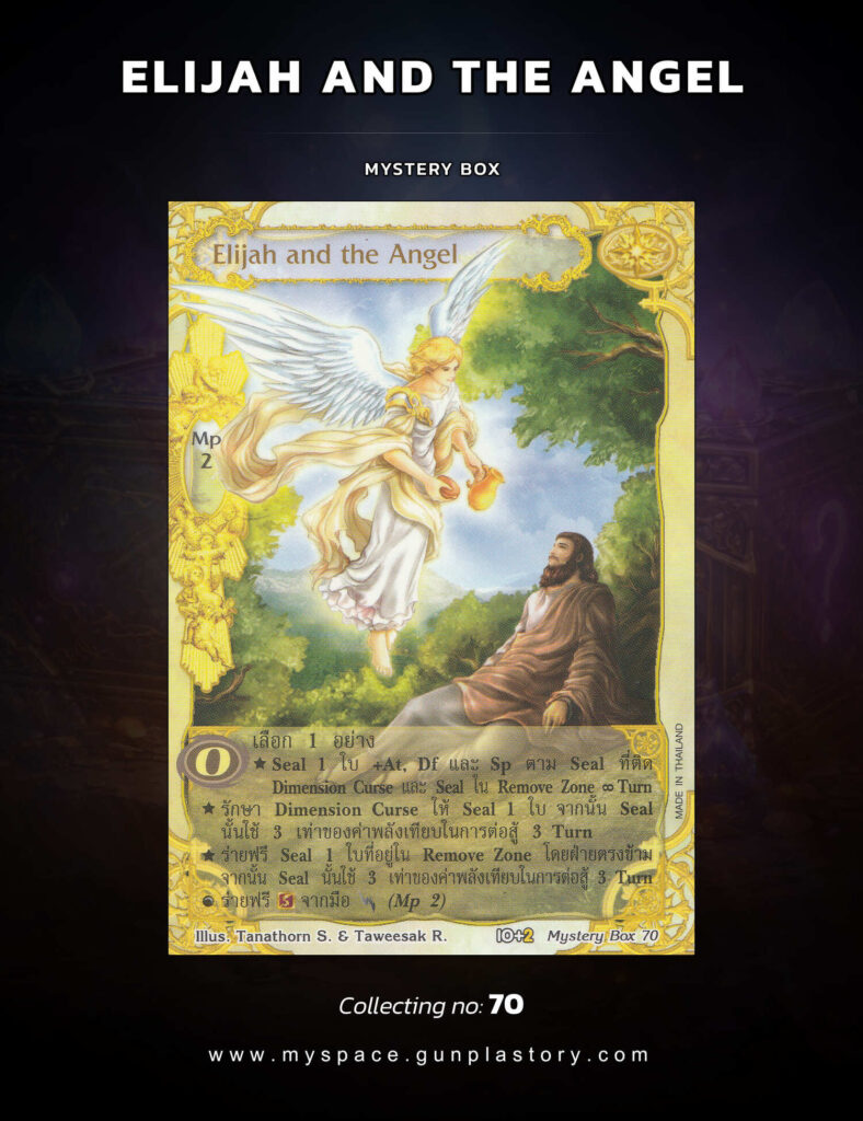Elijah and the Angel | Summoner Master OG