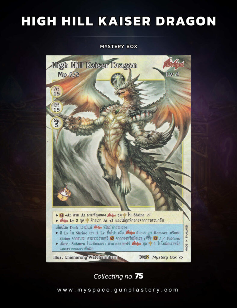 High Hill Kaiser Dragon | Summoner Master OG