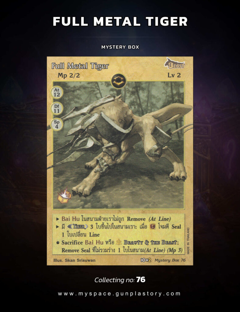 Full Metal Tiger | Summoner Master OG