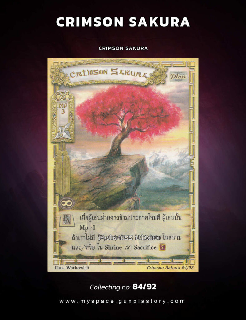 Crimson Sakura | Summoner Master OG