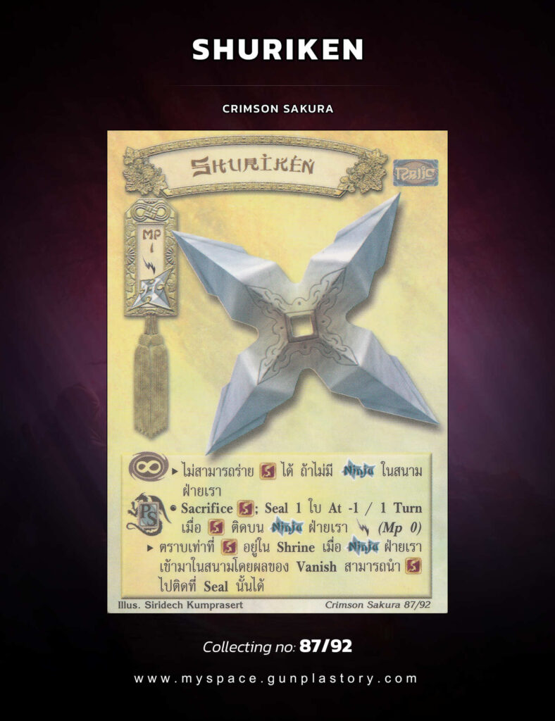 Shuriken | Summoner Master OG