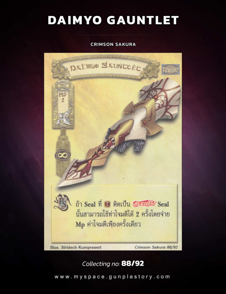 Daimyo Gauntlet | Summoner Master OG