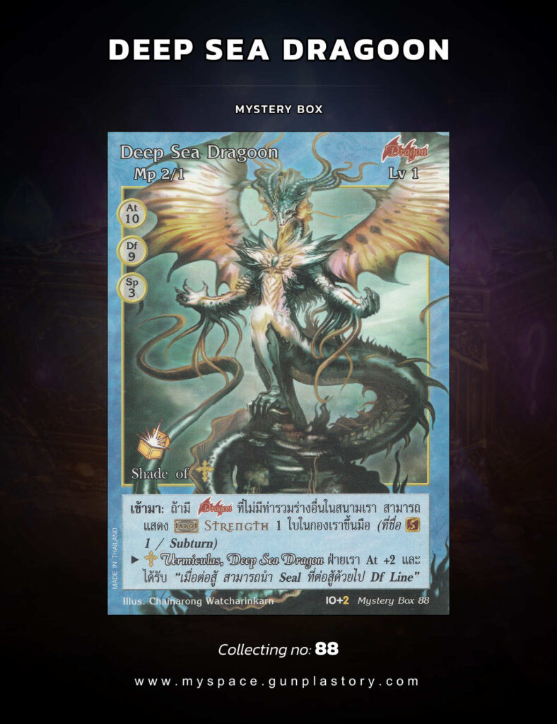 Deep Sea Dragoon | Summoner Master OG
