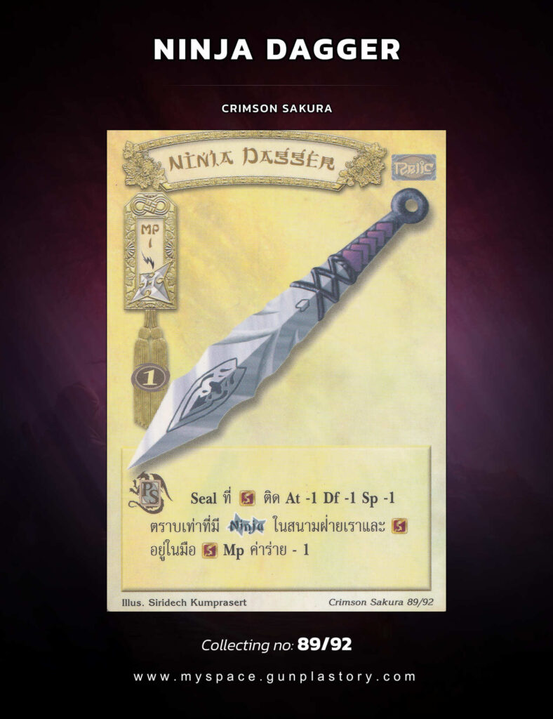 Ninja Dagger | Summoner Master OG