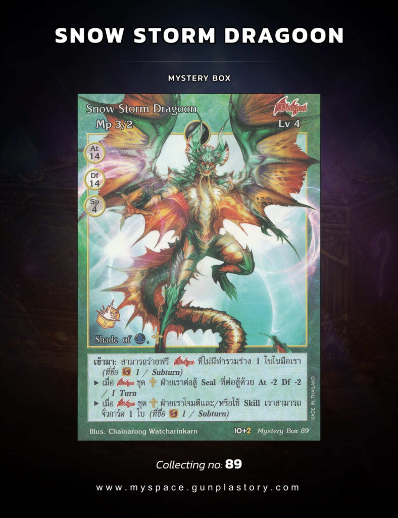 Snow Storm Dragoon | Summoner Master OG