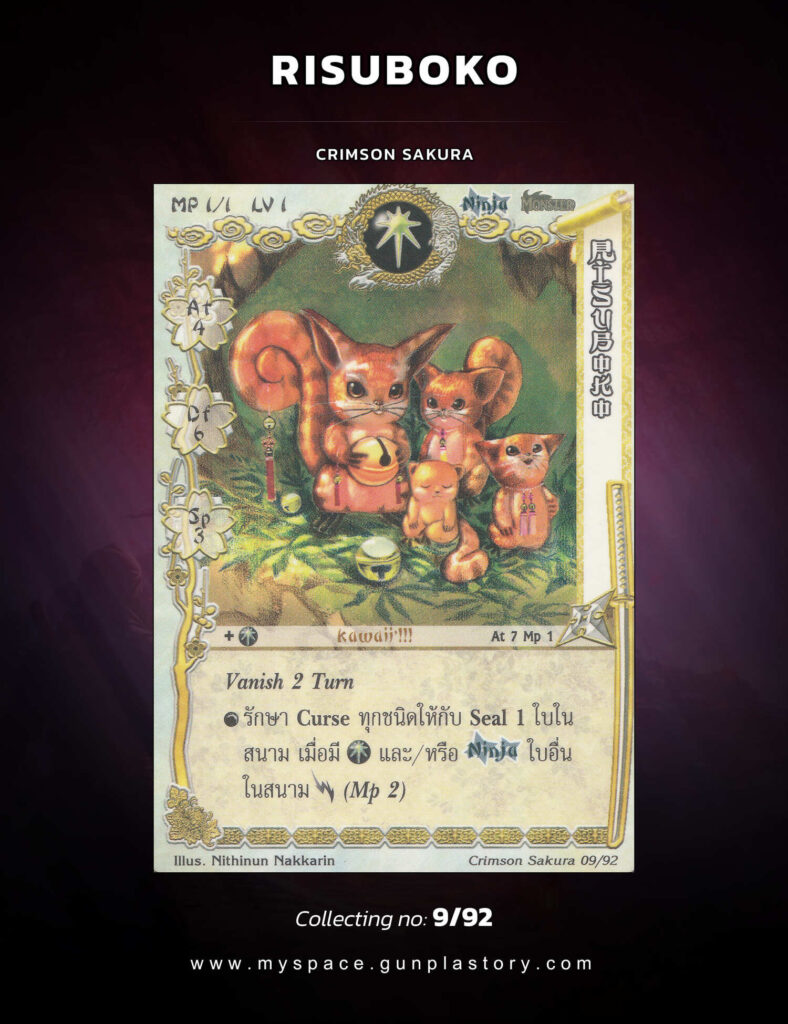 Risuboko | Summoner Master OG