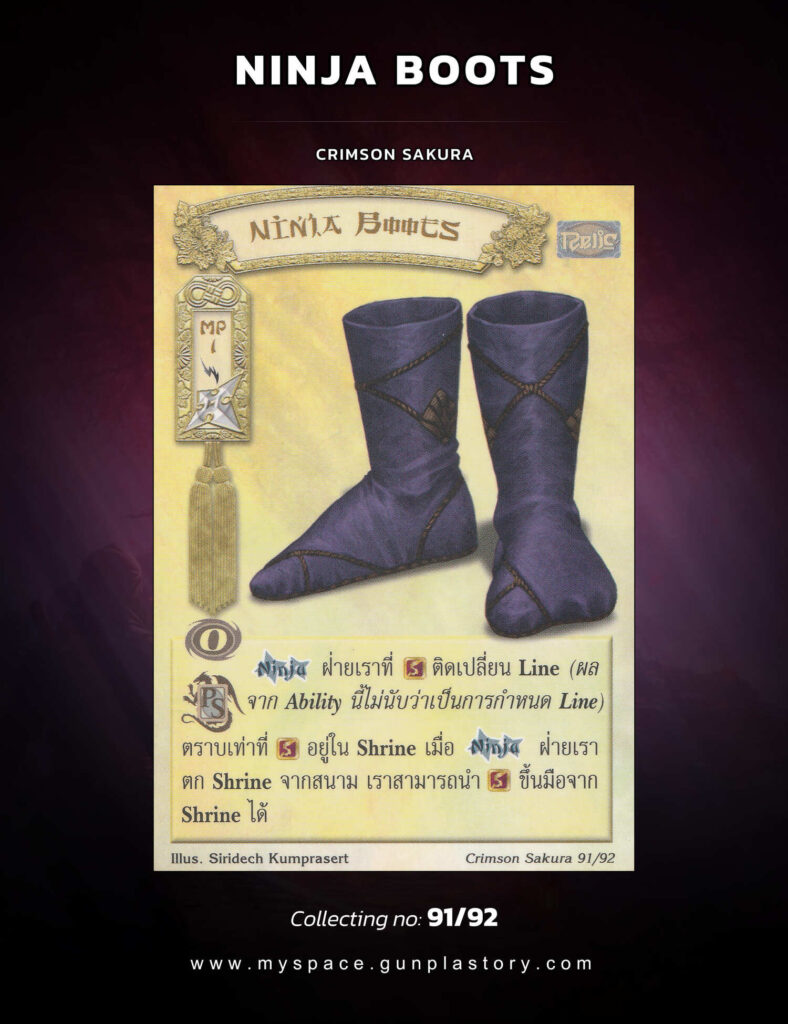 Ninja Boots | Summoner Master OG