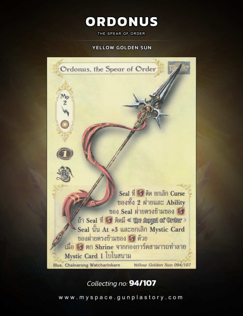 Ordonus, the Spear of Order | Summoner Master OG