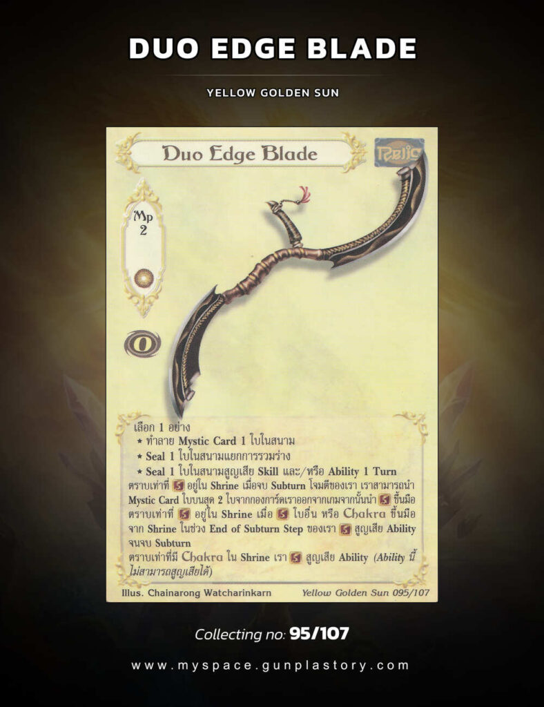 Duo Edge Blade | Summoner Master OG