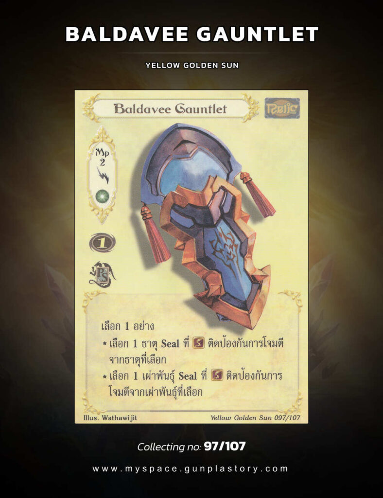 Baldavee Gauntlet | Summoner Master OG