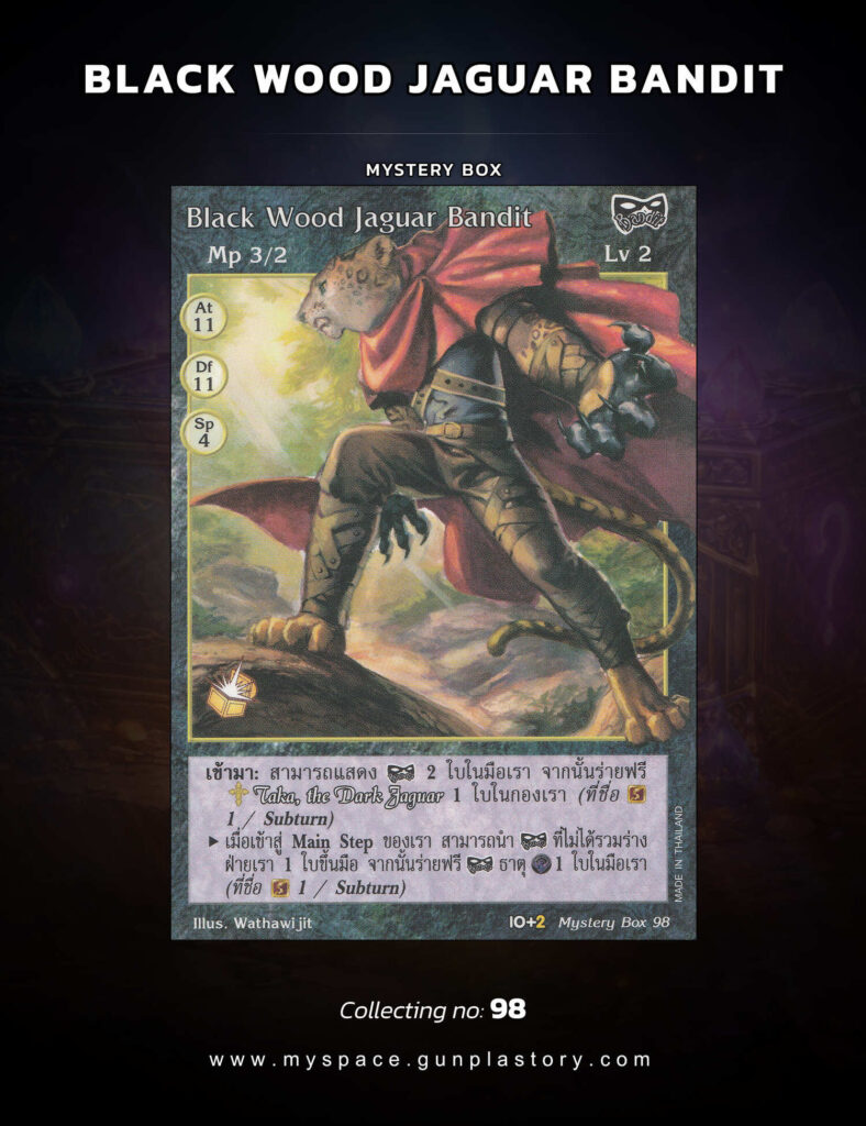 Black Wood Jaguar Bandit | Summoner Master OG