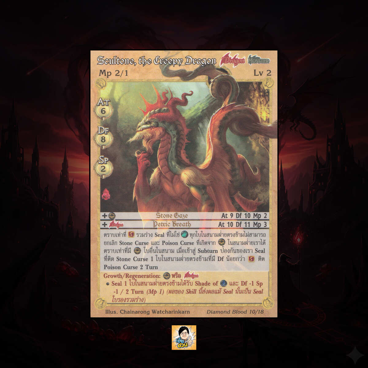 Scultone, the Creepy Dragon | Summoner Master OG