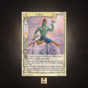 Indra | Summoner Master OG