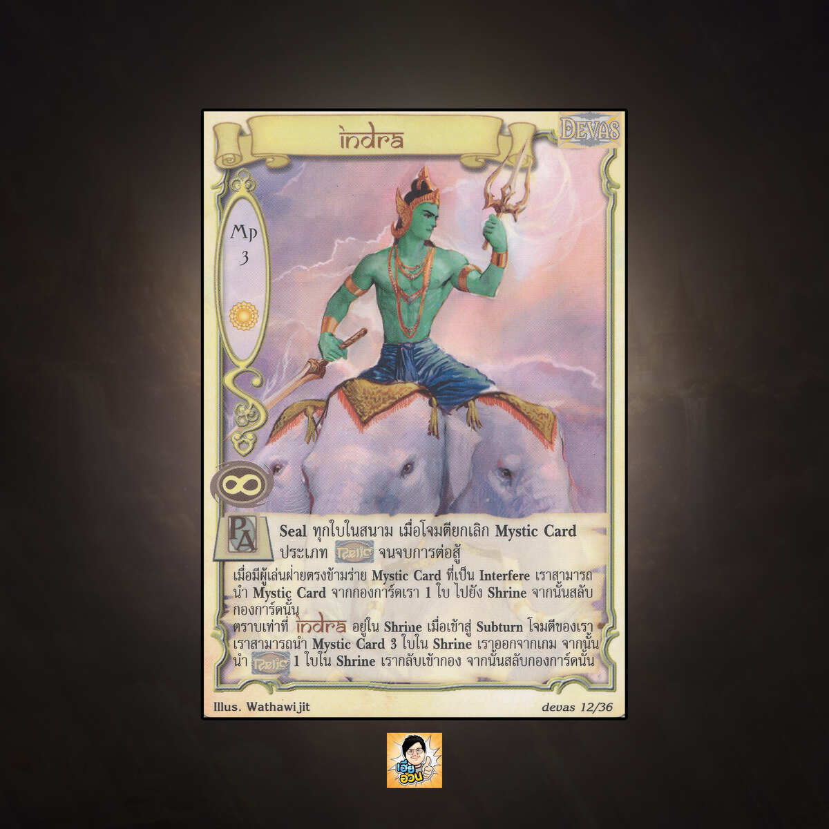 Indra | Summoner Master OG