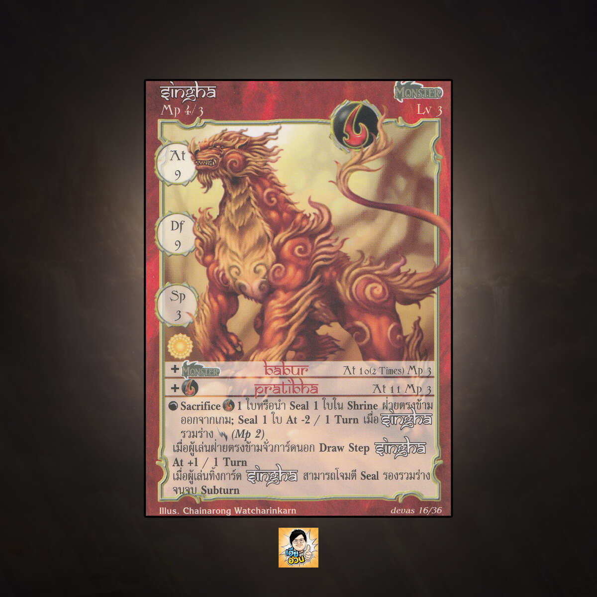 Singha | Summoner Master OG