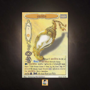 Sankha | Summoner Master OG