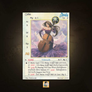 Cellist | Summoner Master OG