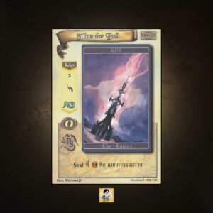 Thunder Bolt | Summoner Master OG