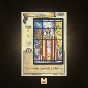 Inquisition | Summoner Master OG