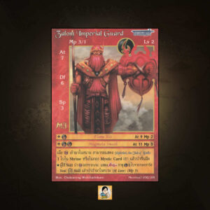 Zalom Imperial Guard | Summoner Master OG