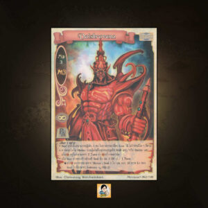 Vaishravana | Summoner Master OG