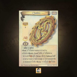 Chakra | Summoner Master OG