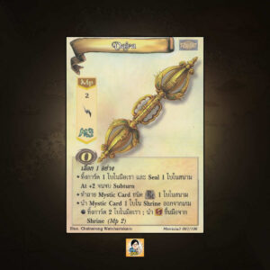 Vajra | Summoner Master OG