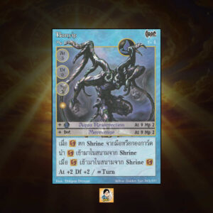 Bunyip | Summoner Master OG