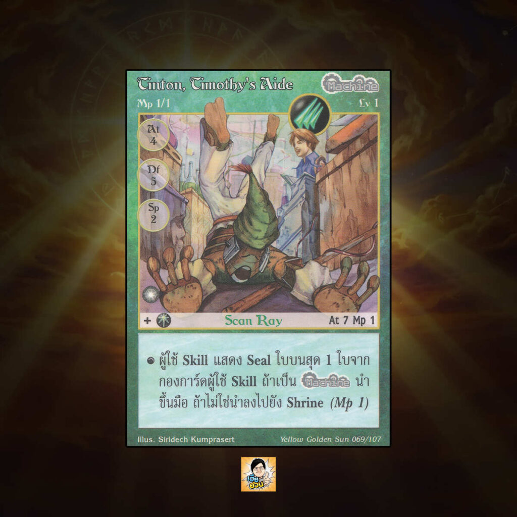 Tinton, Timothy's Aide | Summoner Master OG