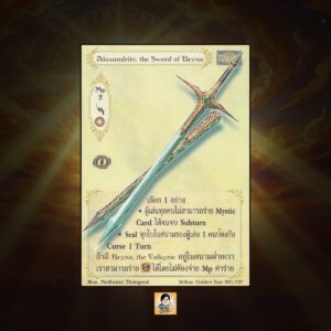 Alaxandrite, the Sword of Bryna | Summoner Master OG