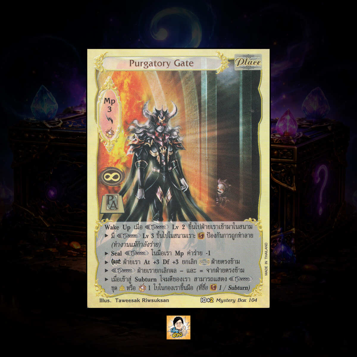 Purgatory Gate | Summoner Master OG