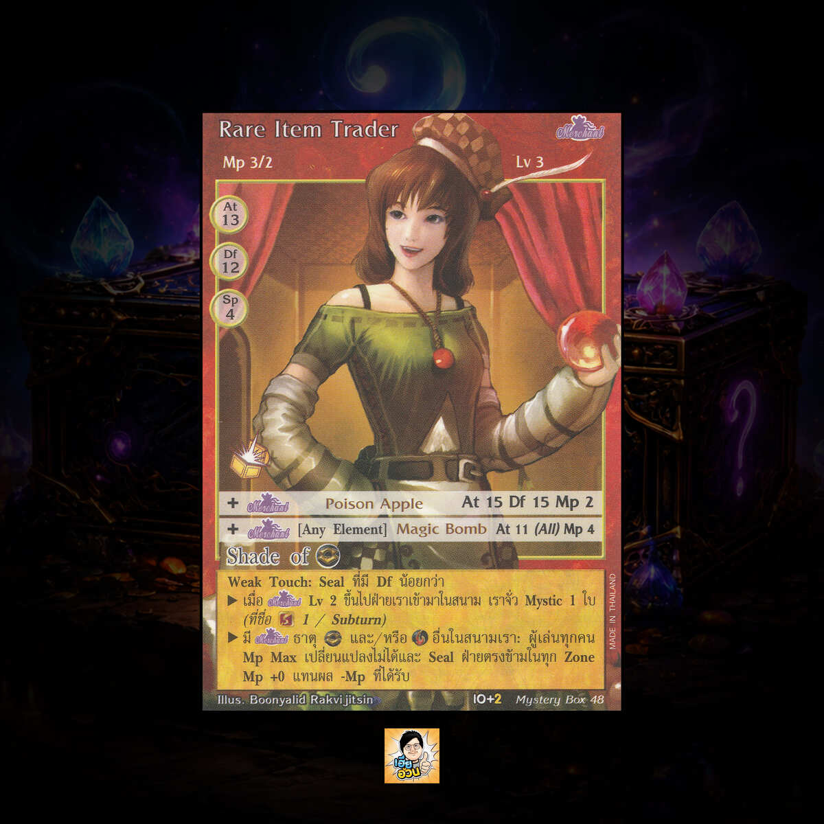 Rare Item Trader | Summoner Master OG