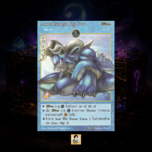 Annedisonge Big Foot | Summoner Master OG