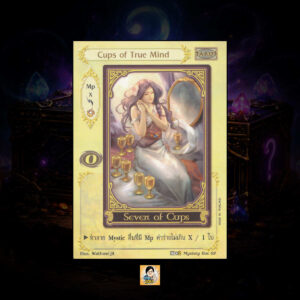 Cups of True Mind | Summoner Master OG