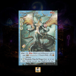 Deep Sea Dragoon | Summoner Master OG