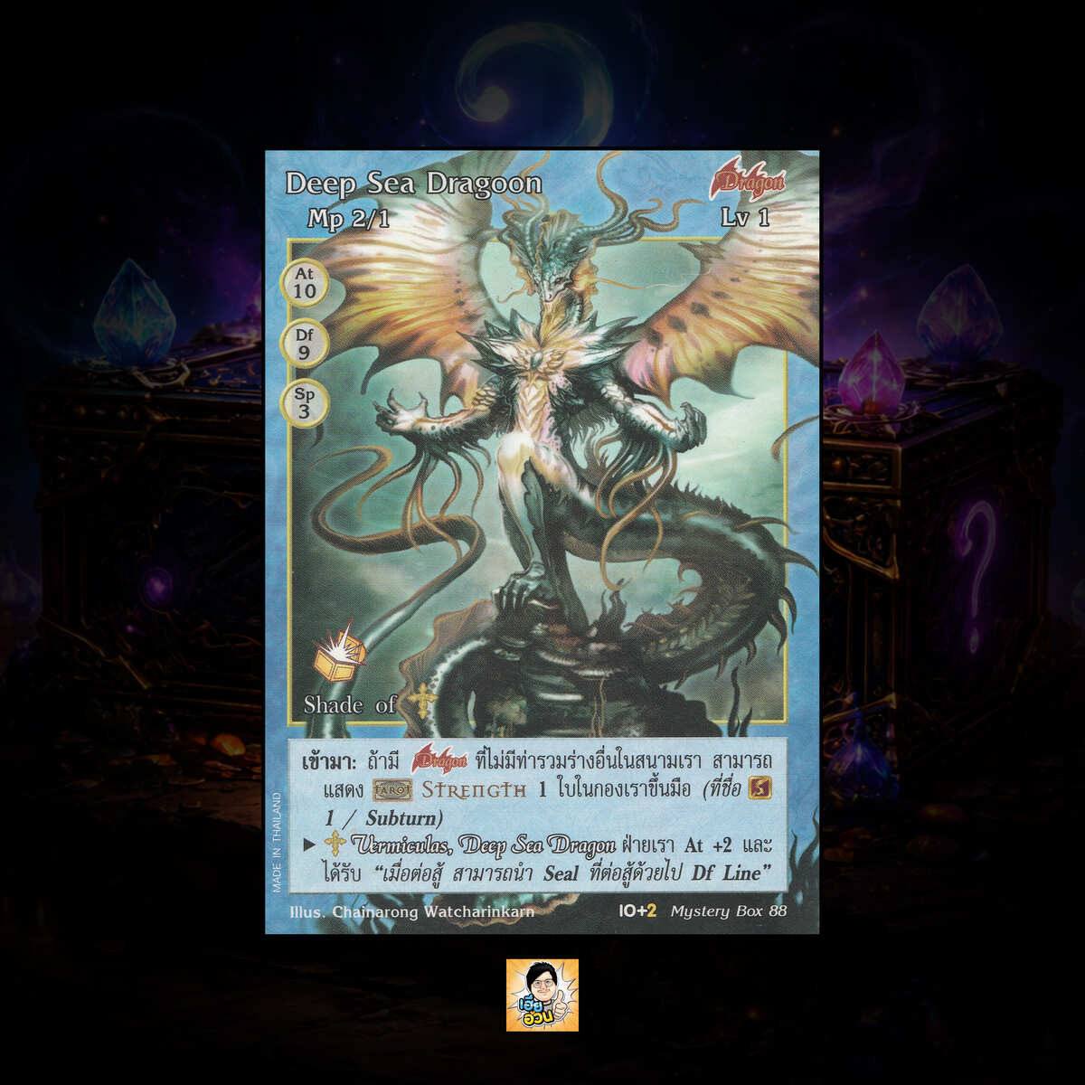Deep Sea Dragoon | Summoner Master OG