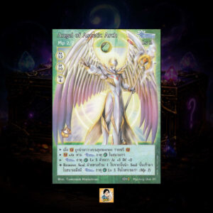 Angel of Ascetic Arch | Summoner Master OG