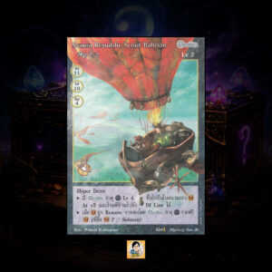 Svania Republic Scout Balloon | Summoner Master OG