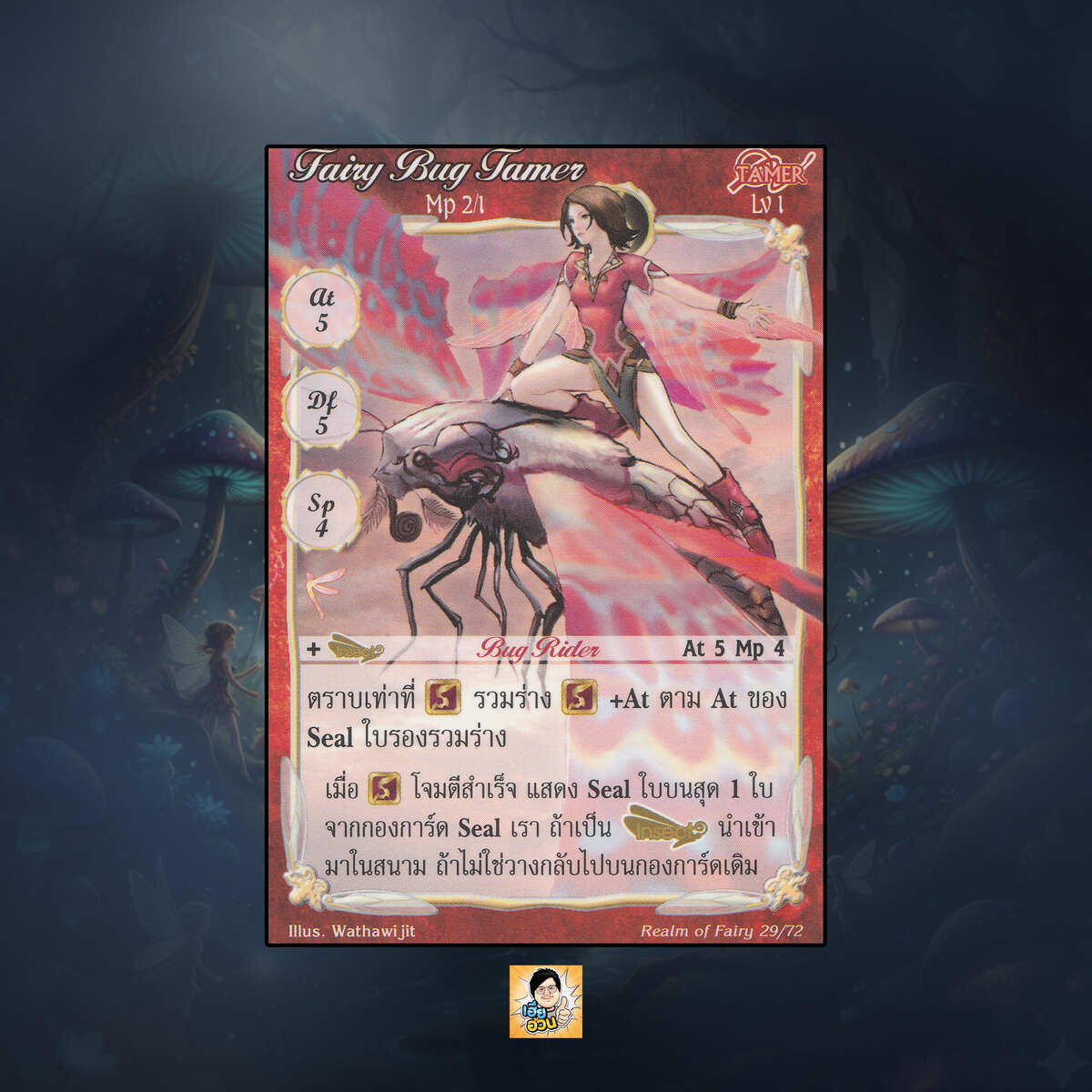 Fairy Bug Tamer | Summoner Master OG