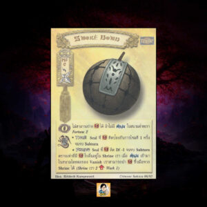 Smoke Bomb | Summoner Master OG