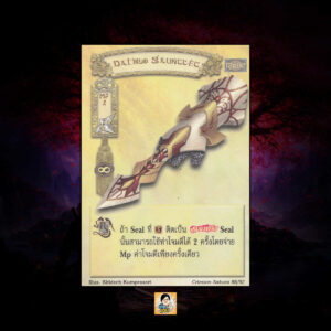 Daimyo Gauntlet | Summoner Master OG