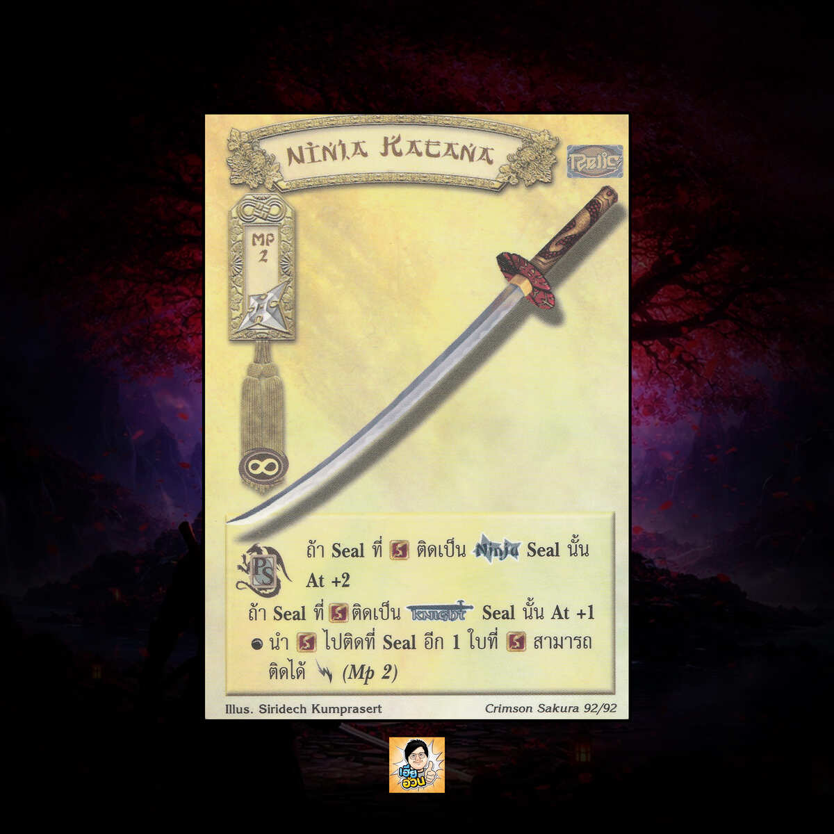 Ninja Katana | Summoner Master OG