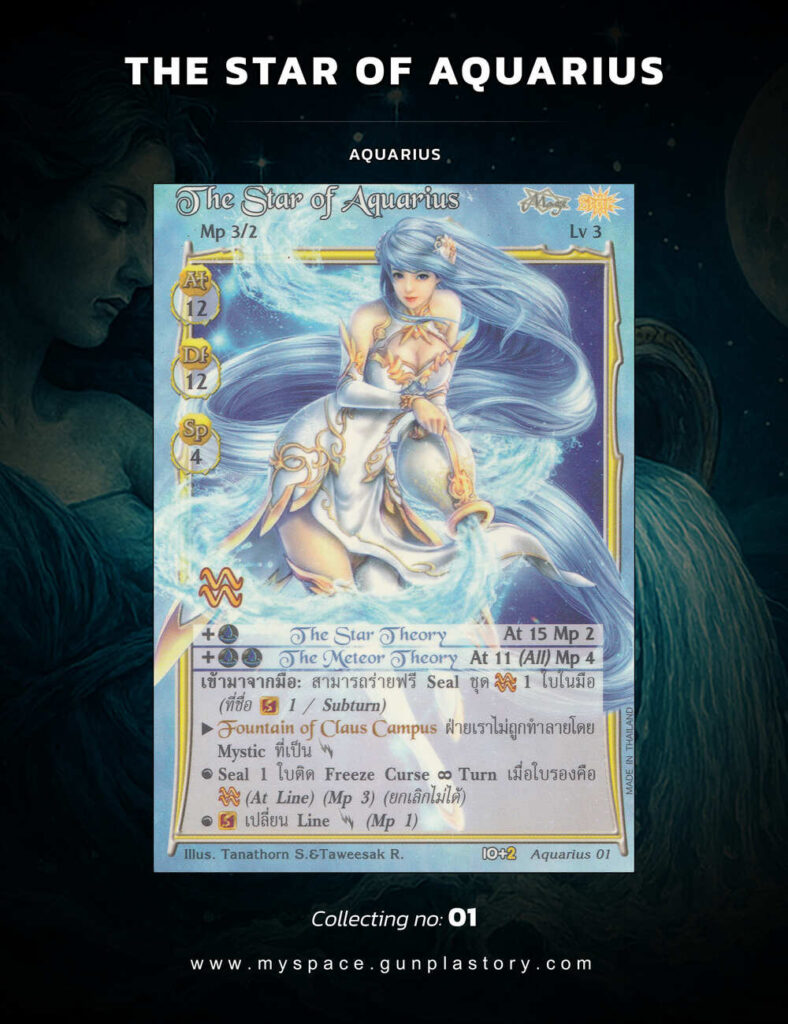 The Star of Aquarius | Summoner Master OG