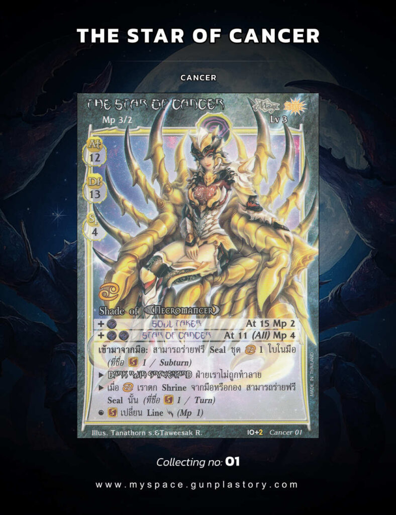 The Star of Cancer | Summoner Master OG