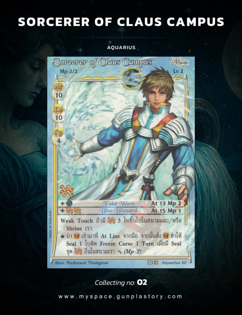 Sorcerer of Claus Campus | Summoner Master OG