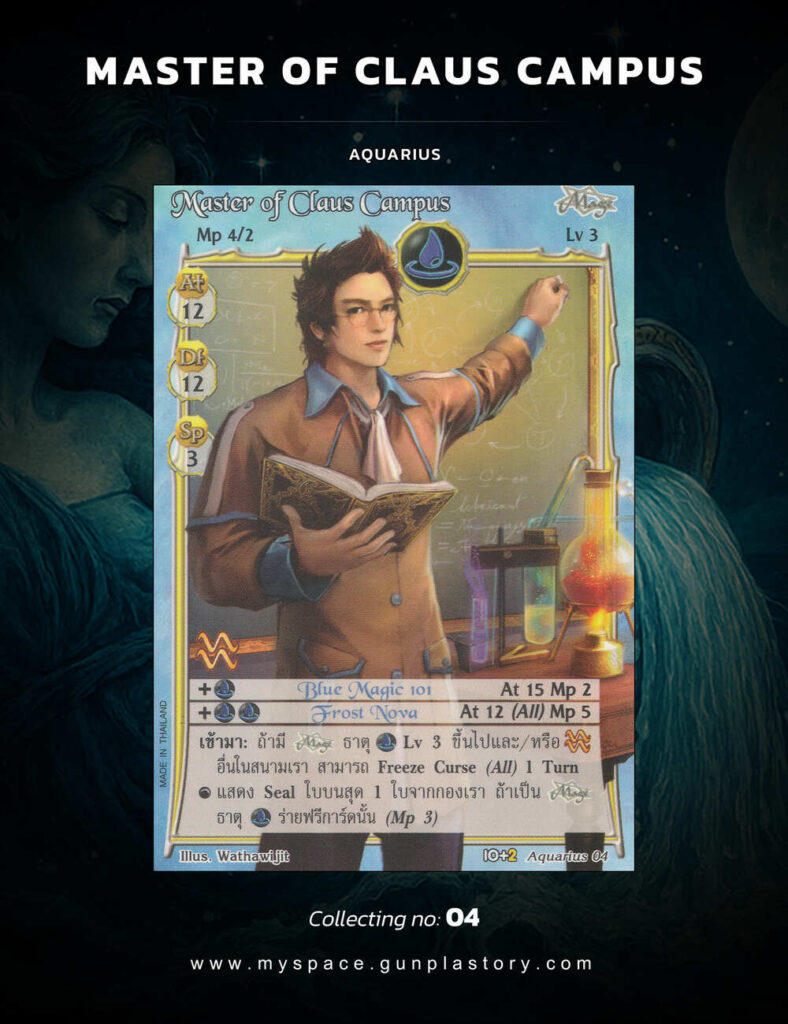 Master of Claus Campus | Summoner Master OG
