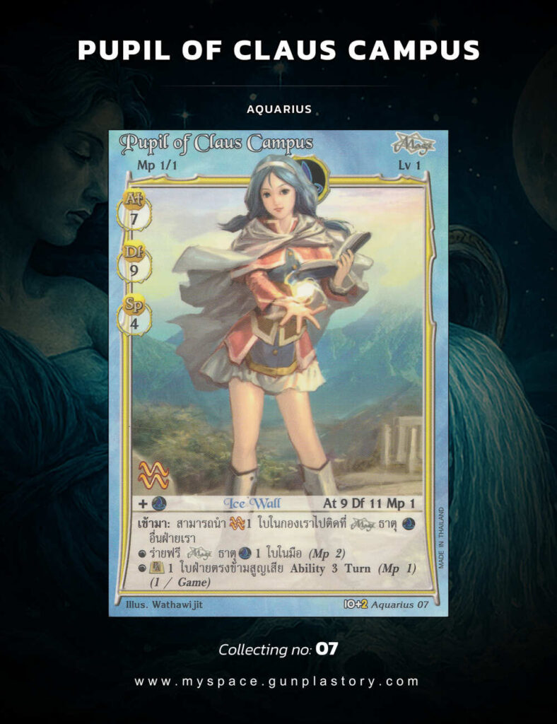 Pupil of Claus Campus | Summoner Master OG