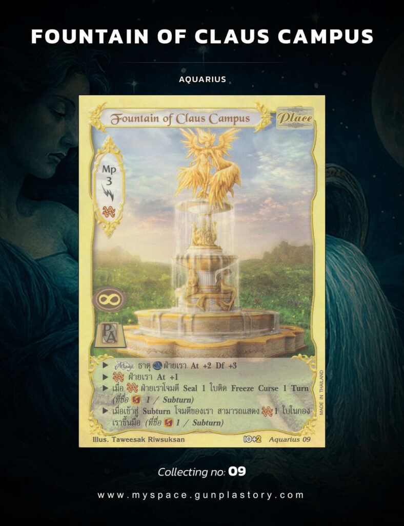Fountain of Claus Campus | Summoner Master OG