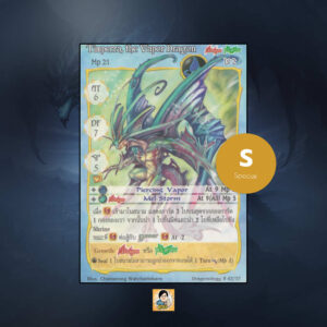 Timperra, the Vapor Dragon | Summoner Master OG